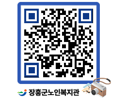 노인복지관 QRCODE - 이달의 일정 페이지 바로가기 (http://www.jangheung.go.kr/senior/slygww@)