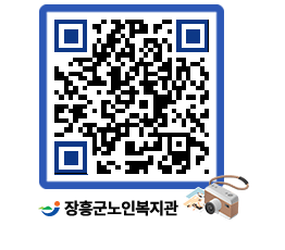 노인복지관 QRCODE - 이달의 일정 페이지 바로가기 (http://www.jangheung.go.kr/senior/snajrc@)