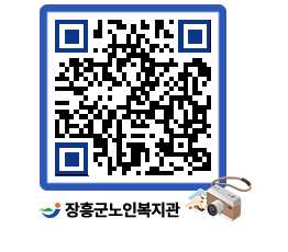 노인복지관 QRCODE - 이달의 일정 페이지 바로가기 (http://www.jangheung.go.kr/senior/sngyej@)