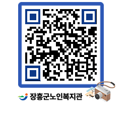 노인복지관 QRCODE - 이달의 일정 페이지 바로가기 (http://www.jangheung.go.kr/senior/spdyua@)