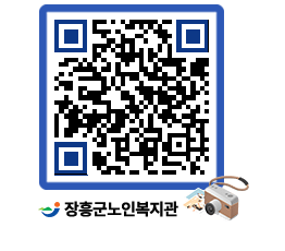 노인복지관 QRCODE - 이달의 일정 페이지 바로가기 (http://www.jangheung.go.kr/senior/splthd@)