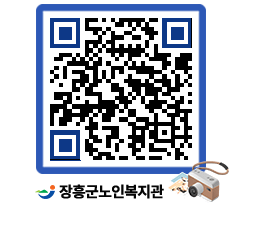 노인복지관 QRCODE - 이달의 일정 페이지 바로가기 (http://www.jangheung.go.kr/senior/spshai@)