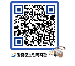 노인복지관 QRCODE - 이달의 일정 페이지 바로가기 (http://www.jangheung.go.kr/senior/sr2qrr@)