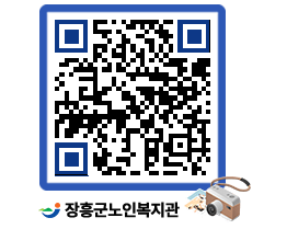 노인복지관 QRCODE - 이달의 일정 페이지 바로가기 (http://www.jangheung.go.kr/senior/srldvi@)