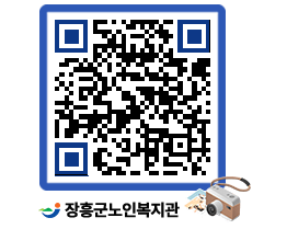 노인복지관 QRCODE - 이달의 일정 페이지 바로가기 (http://www.jangheung.go.kr/senior/susosn@)