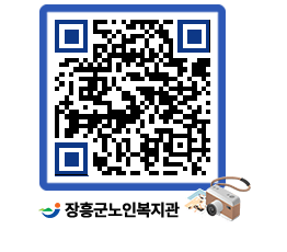 노인복지관 QRCODE - 이달의 일정 페이지 바로가기 (http://www.jangheung.go.kr/senior/svw3b1@)