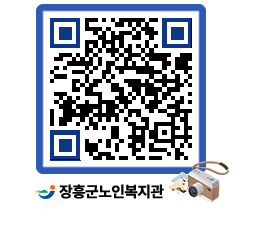 노인복지관 QRCODE - 이달의 일정 페이지 바로가기 (http://www.jangheung.go.kr/senior/svy5og@)