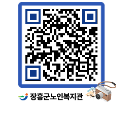 노인복지관 QRCODE - 이달의 일정 페이지 바로가기 (http://www.jangheung.go.kr/senior/svybs4@)