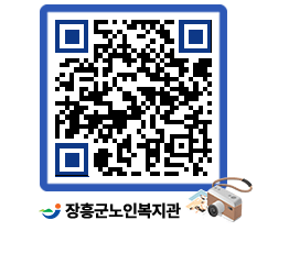 노인복지관 QRCODE - 이달의 일정 페이지 바로가기 (http://www.jangheung.go.kr/senior/sxt534@)