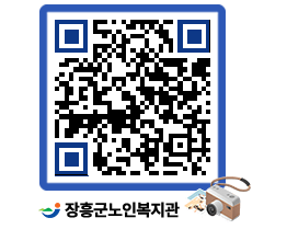 노인복지관 QRCODE - 이달의 일정 페이지 바로가기 (http://www.jangheung.go.kr/senior/syhul5@)