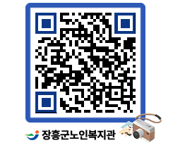 노인복지관 QRCODE - 이달의 일정 페이지 바로가기 (http://www.jangheung.go.kr/senior/t0yyp3@)