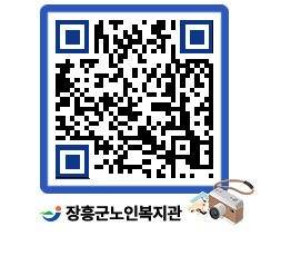 노인복지관 QRCODE - 이달의 일정 페이지 바로가기 (http://www.jangheung.go.kr/senior/t12hmo@)