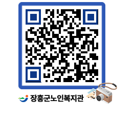 노인복지관 QRCODE - 이달의 일정 페이지 바로가기 (http://www.jangheung.go.kr/senior/t1at0k@)