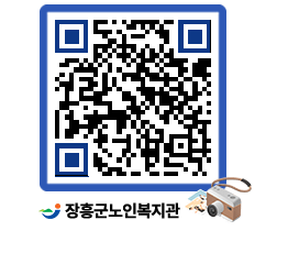 노인복지관 QRCODE - 이달의 일정 페이지 바로가기 (http://www.jangheung.go.kr/senior/t1nesv@)