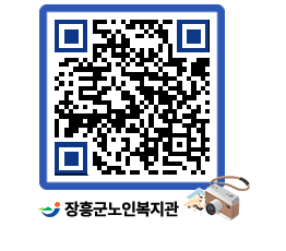 노인복지관 QRCODE - 이달의 일정 페이지 바로가기 (http://www.jangheung.go.kr/senior/t1yz0v@)