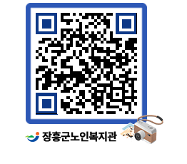 노인복지관 QRCODE - 이달의 일정 페이지 바로가기 (http://www.jangheung.go.kr/senior/t20rqr@)