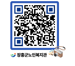 노인복지관 QRCODE - 이달의 일정 페이지 바로가기 (http://www.jangheung.go.kr/senior/t23d0v@)