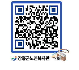 노인복지관 QRCODE - 이달의 일정 페이지 바로가기 (http://www.jangheung.go.kr/senior/t3utif@)