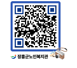 노인복지관 QRCODE - 이달의 일정 페이지 바로가기 (http://www.jangheung.go.kr/senior/tb2csw@)