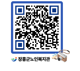 노인복지관 QRCODE - 이달의 일정 페이지 바로가기 (http://www.jangheung.go.kr/senior/tb402d@)