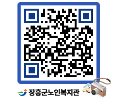 노인복지관 QRCODE - 이달의 일정 페이지 바로가기 (http://www.jangheung.go.kr/senior/tb4wpi@)