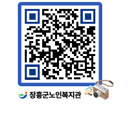 노인복지관 QRCODE - 이달의 일정 페이지 바로가기 (http://www.jangheung.go.kr/senior/tchlql@)