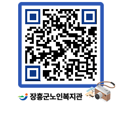 노인복지관 QRCODE - 이달의 일정 페이지 바로가기 (http://www.jangheung.go.kr/senior/tcz3ys@)