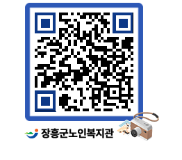 노인복지관 QRCODE - 이달의 일정 페이지 바로가기 (http://www.jangheung.go.kr/senior/tfjndc@)