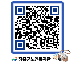 노인복지관 QRCODE - 이달의 일정 페이지 바로가기 (http://www.jangheung.go.kr/senior/tfyyya@)