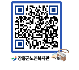 노인복지관 QRCODE - 이달의 일정 페이지 바로가기 (http://www.jangheung.go.kr/senior/tgj0y1@)