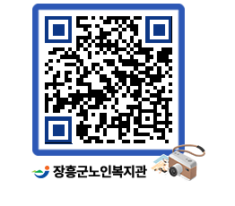 노인복지관 QRCODE - 이달의 일정 페이지 바로가기 (http://www.jangheung.go.kr/senior/ti22cw@)