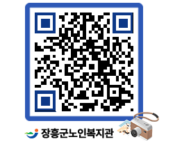 노인복지관 QRCODE - 이달의 일정 페이지 바로가기 (http://www.jangheung.go.kr/senior/tig5bv@)