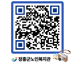 노인복지관 QRCODE - 이달의 일정 페이지 바로가기 (http://www.jangheung.go.kr/senior/tilwr0@)