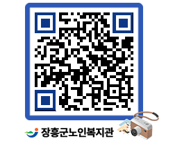 노인복지관 QRCODE - 이달의 일정 페이지 바로가기 (http://www.jangheung.go.kr/senior/tio0s5@)