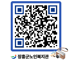 노인복지관 QRCODE - 이달의 일정 페이지 바로가기 (http://www.jangheung.go.kr/senior/tj5tww@)