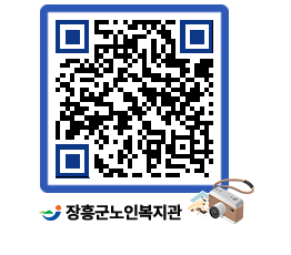 노인복지관 QRCODE - 이달의 일정 페이지 바로가기 (http://www.jangheung.go.kr/senior/tkkaz2@)