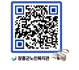 노인복지관 QRCODE - 이달의 일정 페이지 바로가기 (http://www.jangheung.go.kr/senior/tl2cd1@)