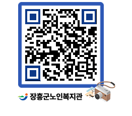 노인복지관 QRCODE - 이달의 일정 페이지 바로가기 (http://www.jangheung.go.kr/senior/tlr4hw@)