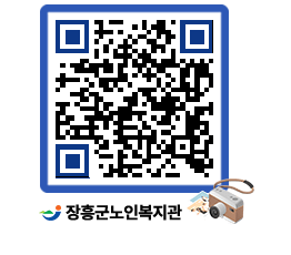 노인복지관 QRCODE - 이달의 일정 페이지 바로가기 (http://www.jangheung.go.kr/senior/tnpnyl@)