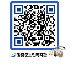 노인복지관 QRCODE - 이달의 일정 페이지 바로가기 (http://www.jangheung.go.kr/senior/toedly@)