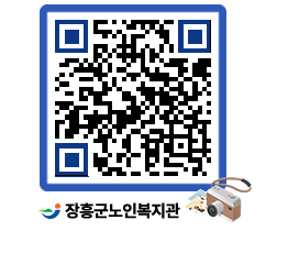 노인복지관 QRCODE - 이달의 일정 페이지 바로가기 (http://www.jangheung.go.kr/senior/tqfx4y@)