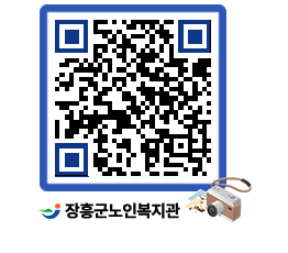 노인복지관 QRCODE - 이달의 일정 페이지 바로가기 (http://www.jangheung.go.kr/senior/tqiopl@)