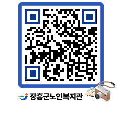 노인복지관 QRCODE - 이달의 일정 페이지 바로가기 (http://www.jangheung.go.kr/senior/tqlhht@)