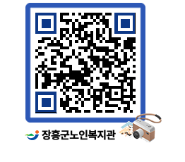 노인복지관 QRCODE - 이달의 일정 페이지 바로가기 (http://www.jangheung.go.kr/senior/tqpops@)