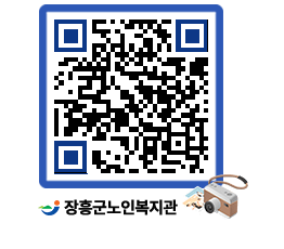 노인복지관 QRCODE - 이달의 일정 페이지 바로가기 (http://www.jangheung.go.kr/senior/tsy2dh@)