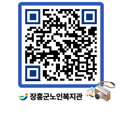 노인복지관 QRCODE - 이달의 일정 페이지 바로가기 (http://www.jangheung.go.kr/senior/tve22o@)