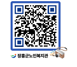 노인복지관 QRCODE - 이달의 일정 페이지 바로가기 (http://www.jangheung.go.kr/senior/twm2en@)