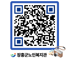 노인복지관 QRCODE - 이달의 일정 페이지 바로가기 (http://www.jangheung.go.kr/senior/twtlb1@)