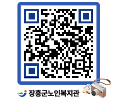 노인복지관 QRCODE - 이달의 일정 페이지 바로가기 (http://www.jangheung.go.kr/senior/tx2dyy@)