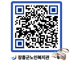 노인복지관 QRCODE - 이달의 일정 페이지 바로가기 (http://www.jangheung.go.kr/senior/txf1t1@)